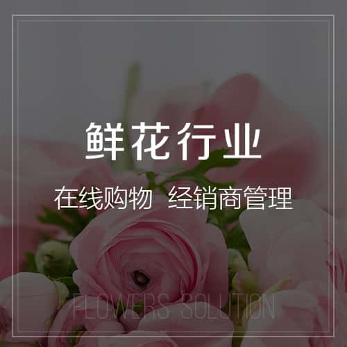 商丘鲜花